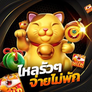 สล็อตเว็บตรง