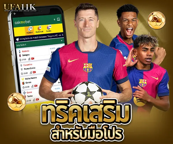 สูตรบอลแทงครึ่งแรง-2025
