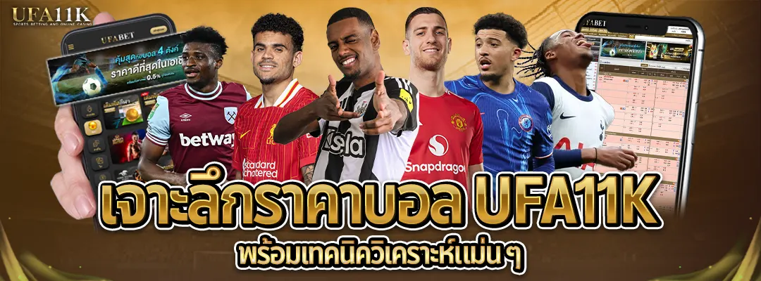 ufa11k ออนไลน์2025