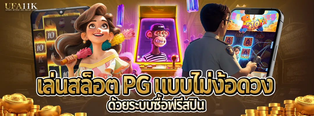 สล็อตแตกง่าย-pg-เว็บตรง2025