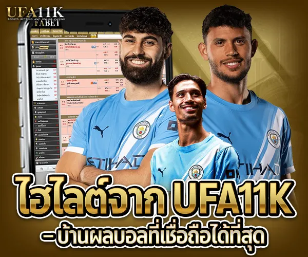 ทีเด็ดฟุตบอล VIP-บ้านผลบอล